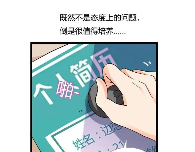 第1话 第33页