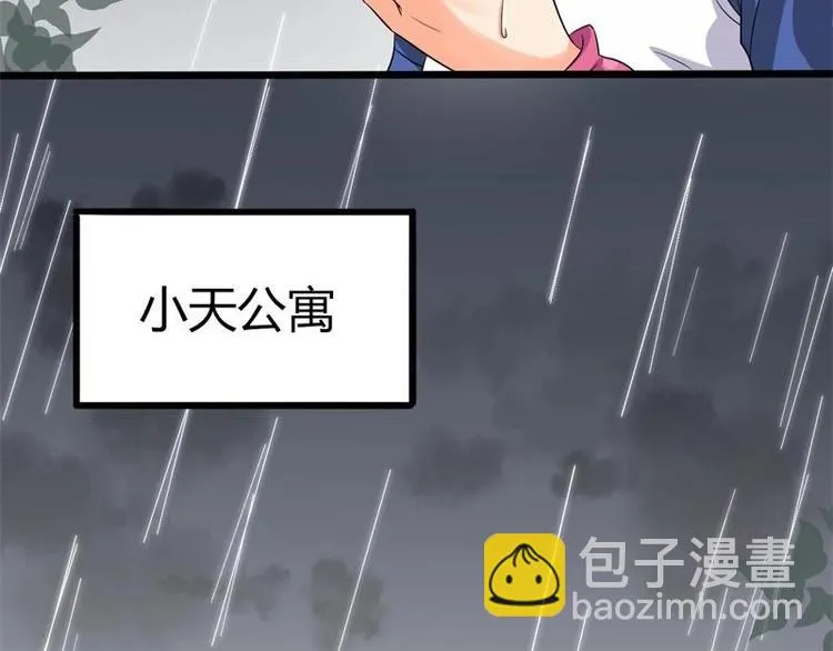 第2话 第6页
