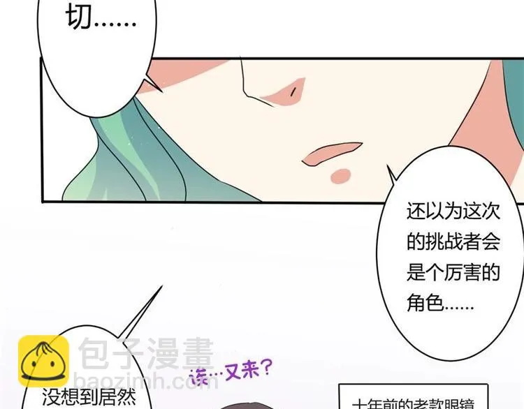 第3话 第11页