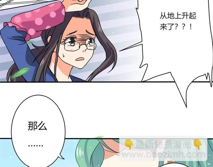 第3话 第43页