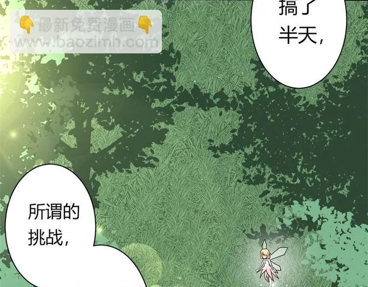 第4话 第2页