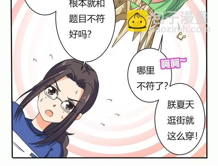 第4话 第5页