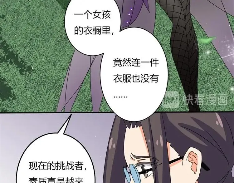 第4话 第18页