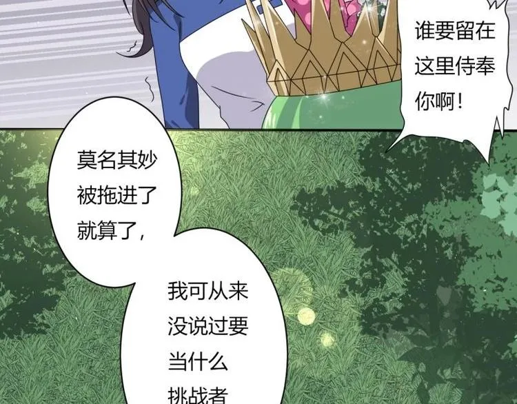 第4话 第24页