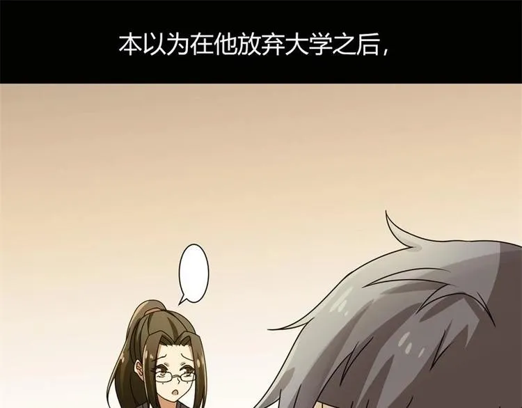 第5话 第31页