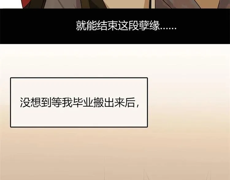 第5话 第33页