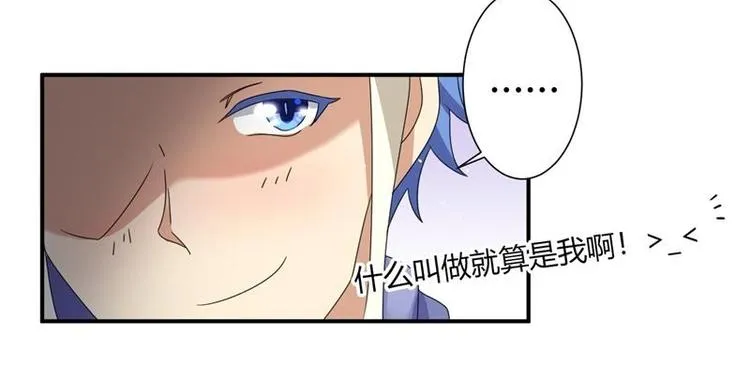 第5话 第71页