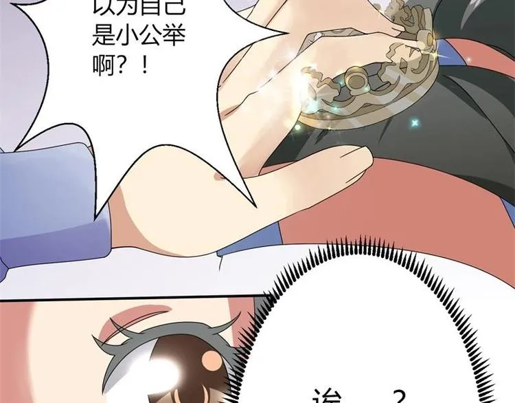 第6话 第14页