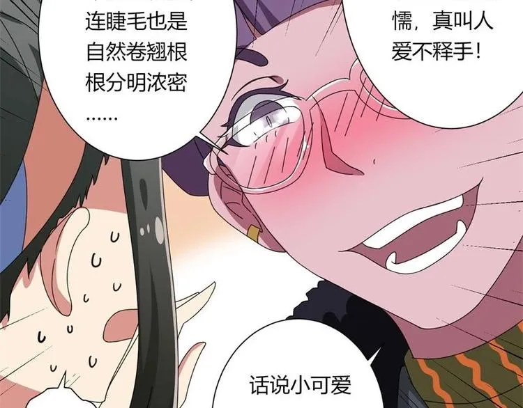 第8话 第51页