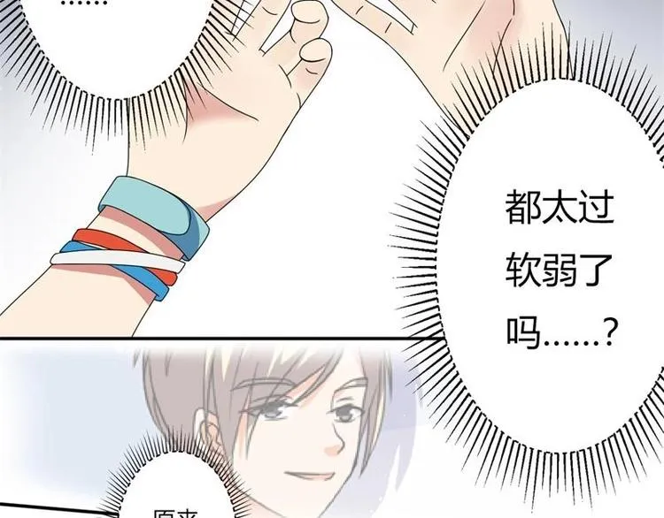 第10话 第20页