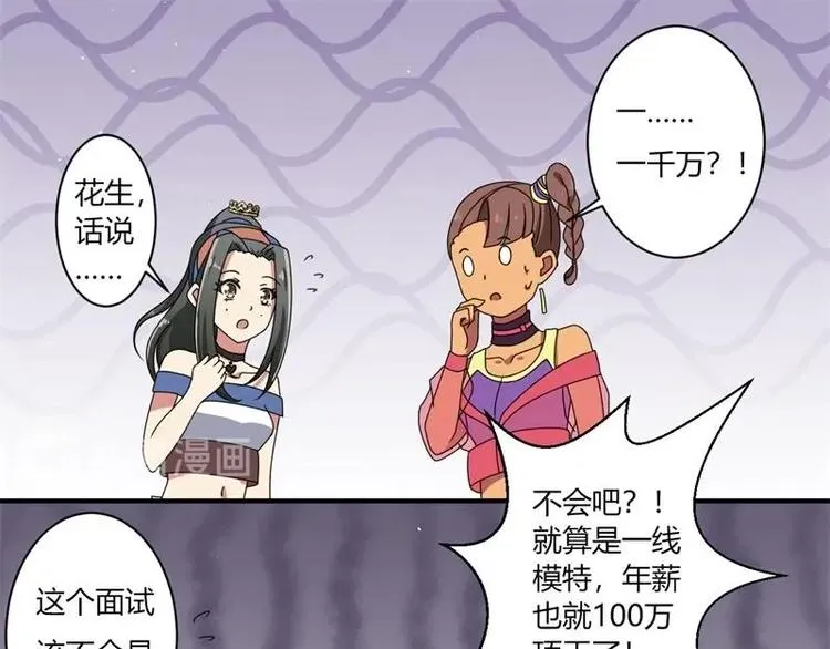 第11话 第20页