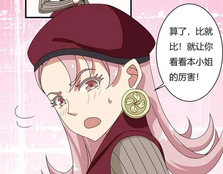 第11话 第43页