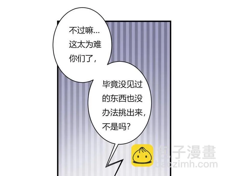 第12话 第41页