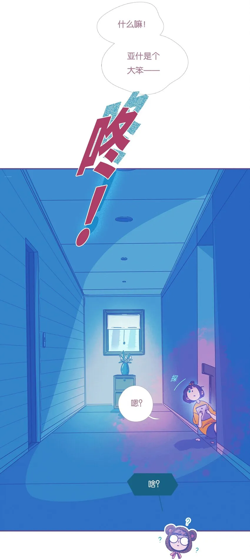 20 chapter.20 第5页
