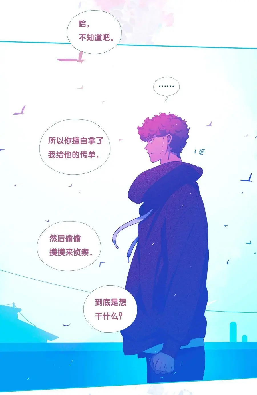 50 chatper.50 第8页