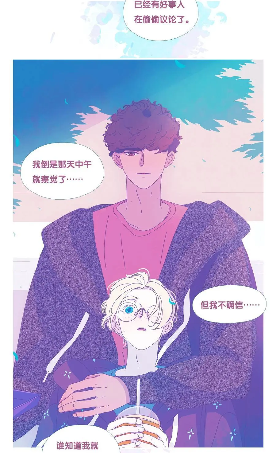 50 chatper.50 第22页