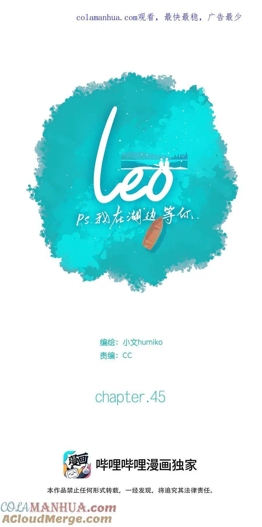 45 chapter.45 第1页