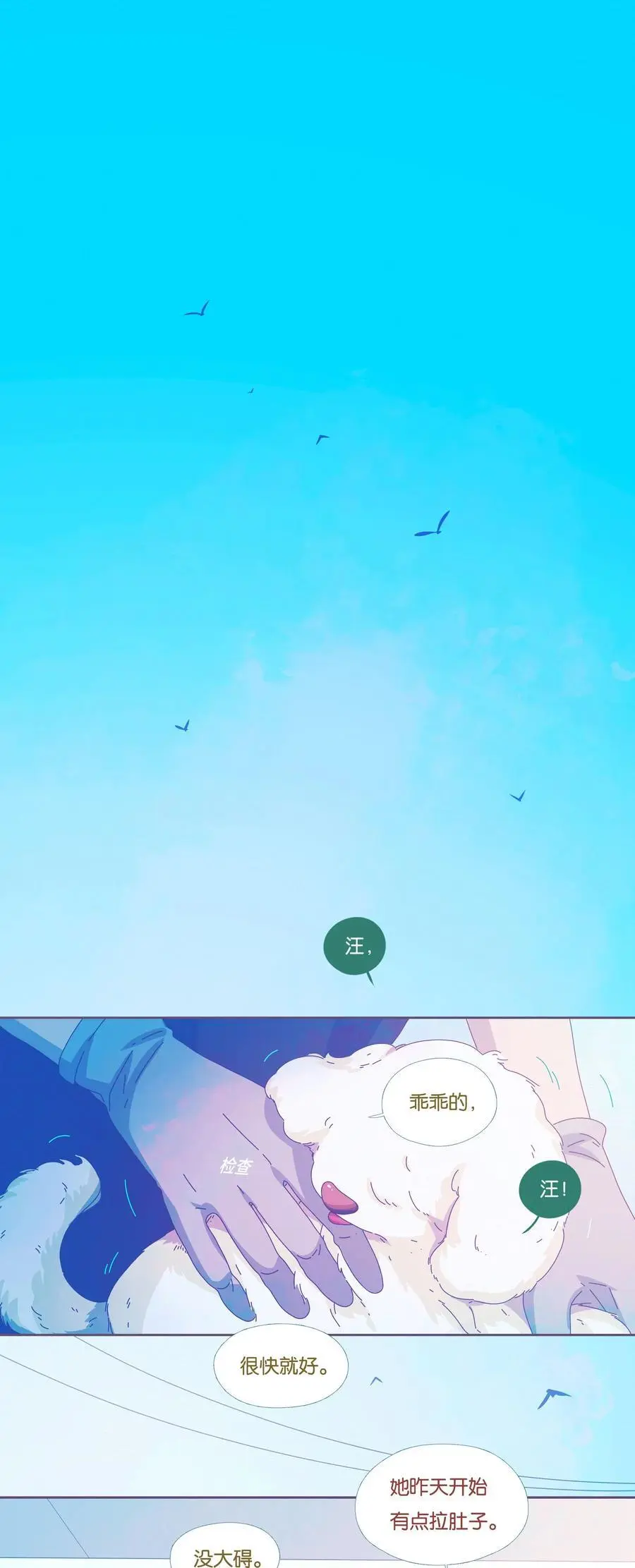 45 chapter.45 第2页