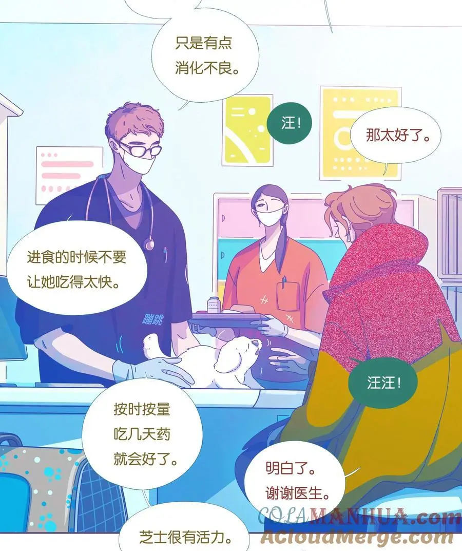 45 chapter.45 第3页