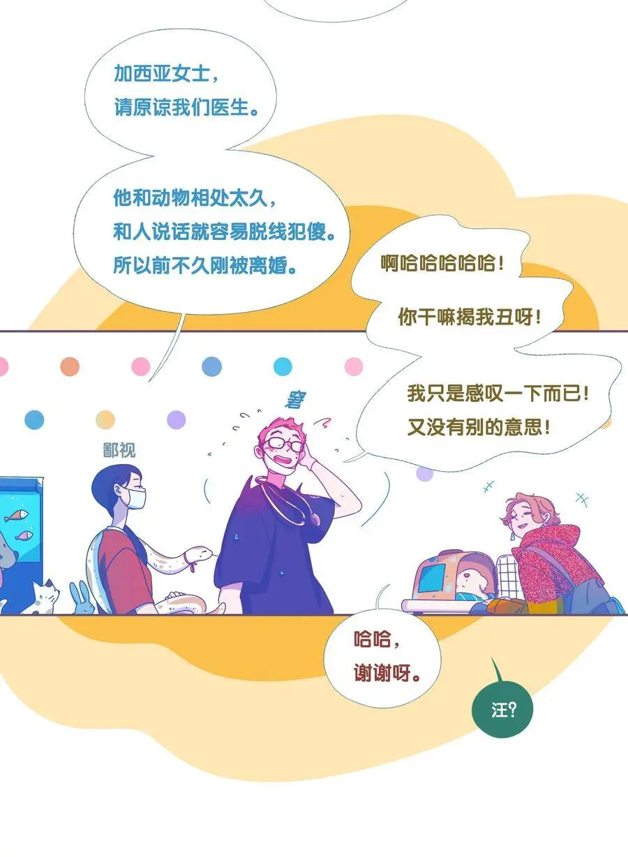 45 chapter.45 第8页