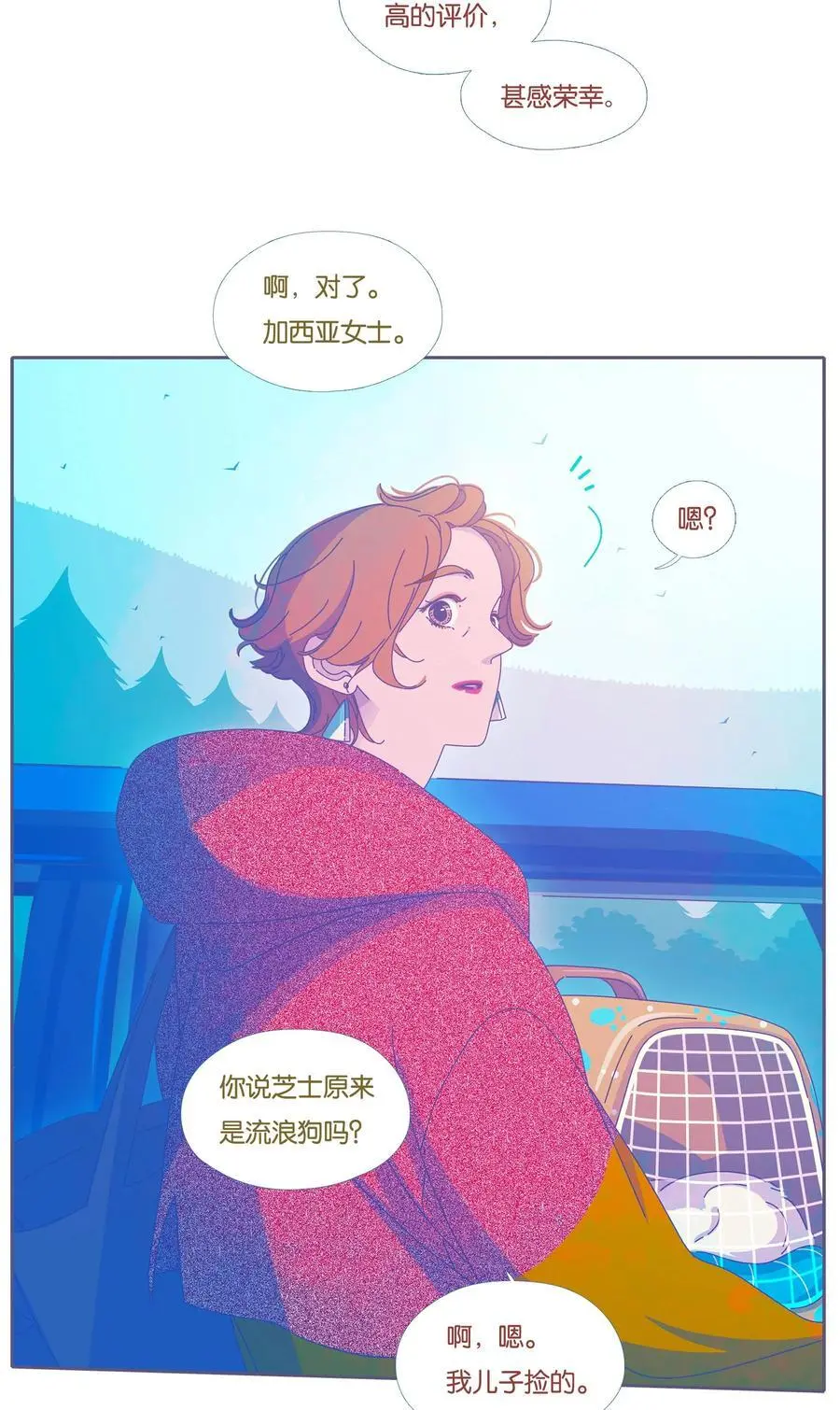 45 chapter.45 第10页