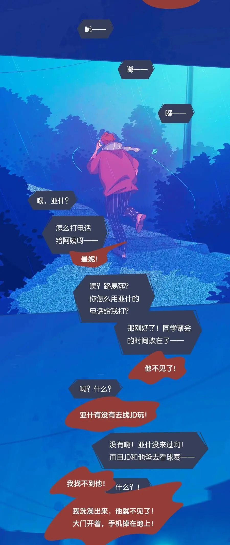 45 chapter.45 第14页