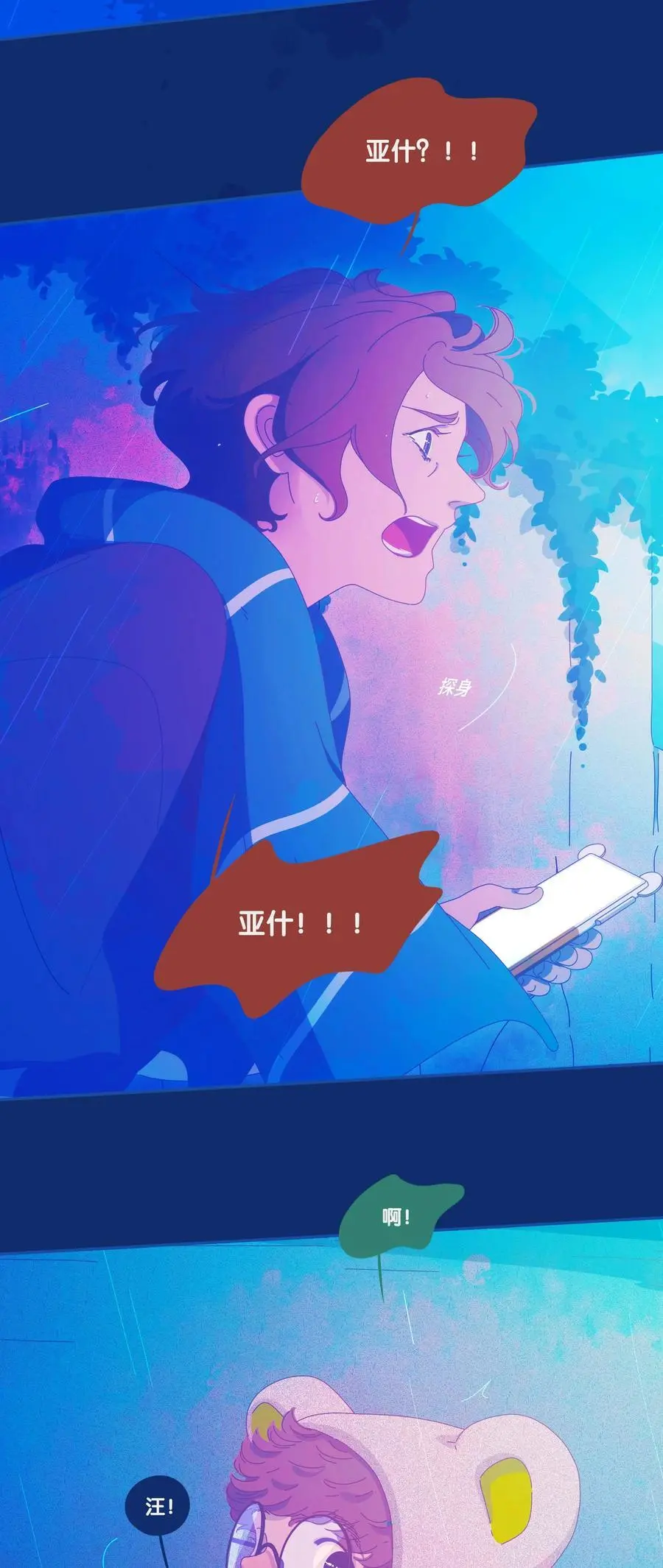 45 chapter.45 第16页