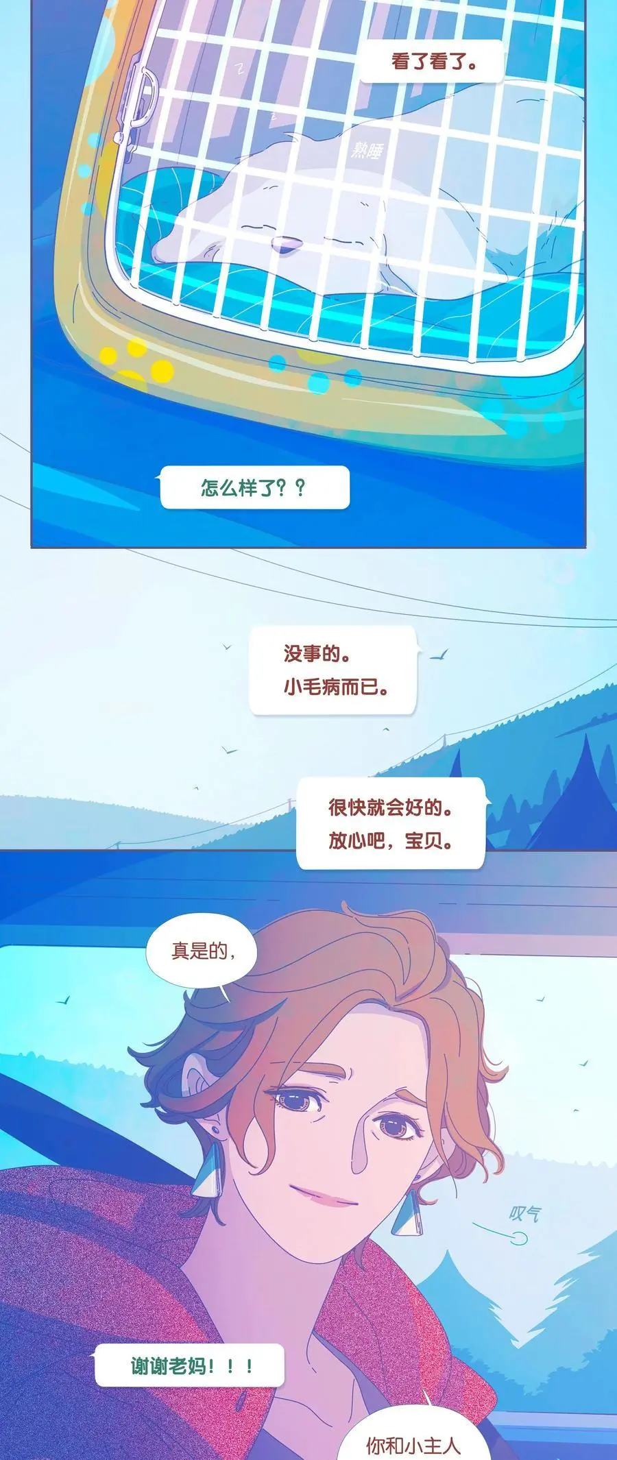 45 chapter.45 第18页