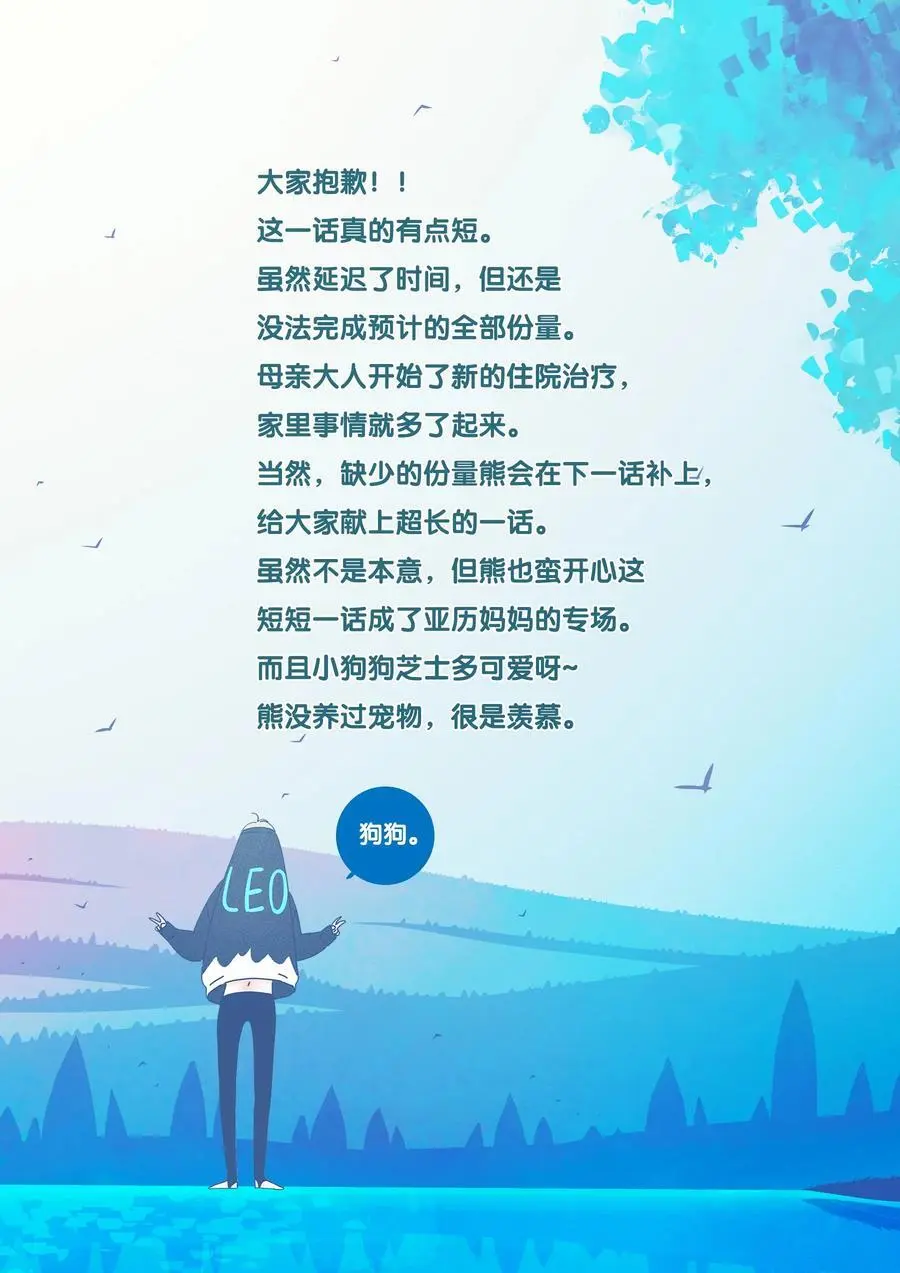 45 chapter.45 第22页