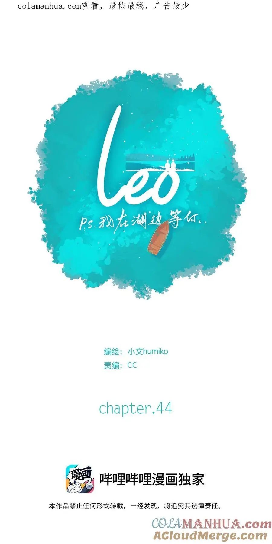 44 chapter.44 第1页