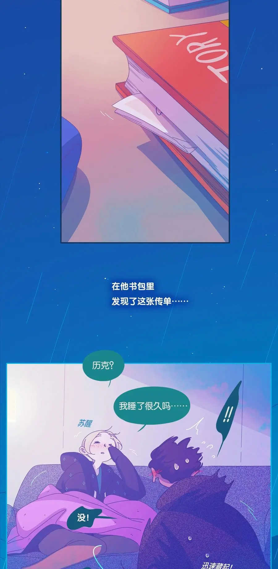 44 chapter.44 第4页