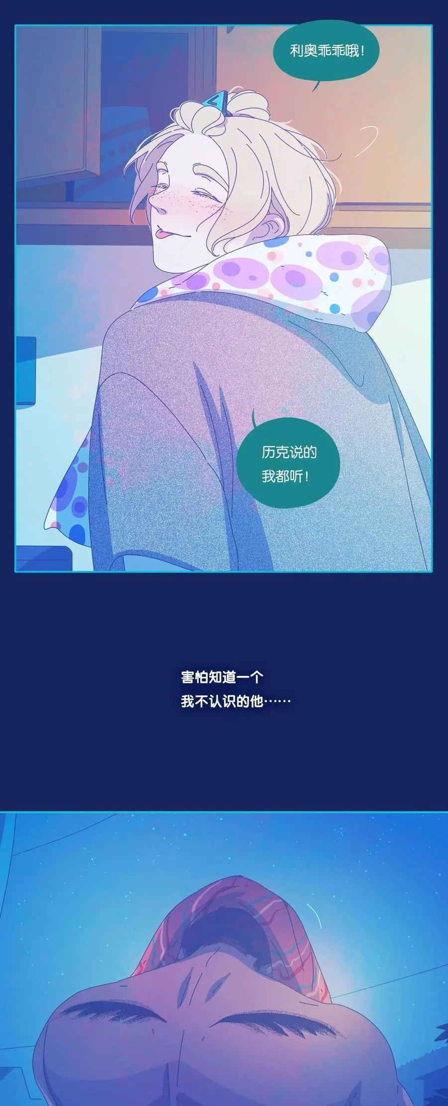 44 chapter.44 第12页