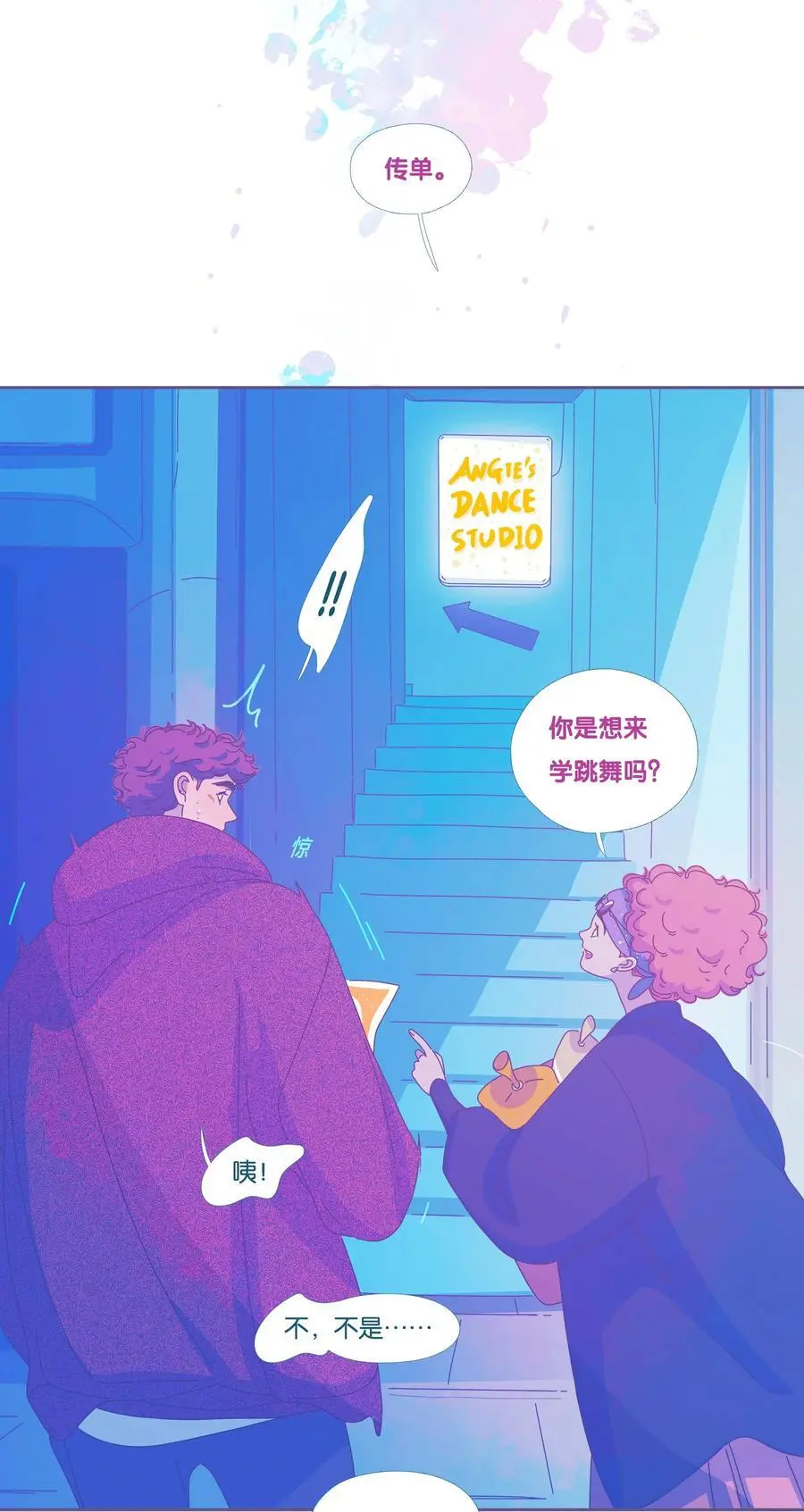44 chapter.44 第18页