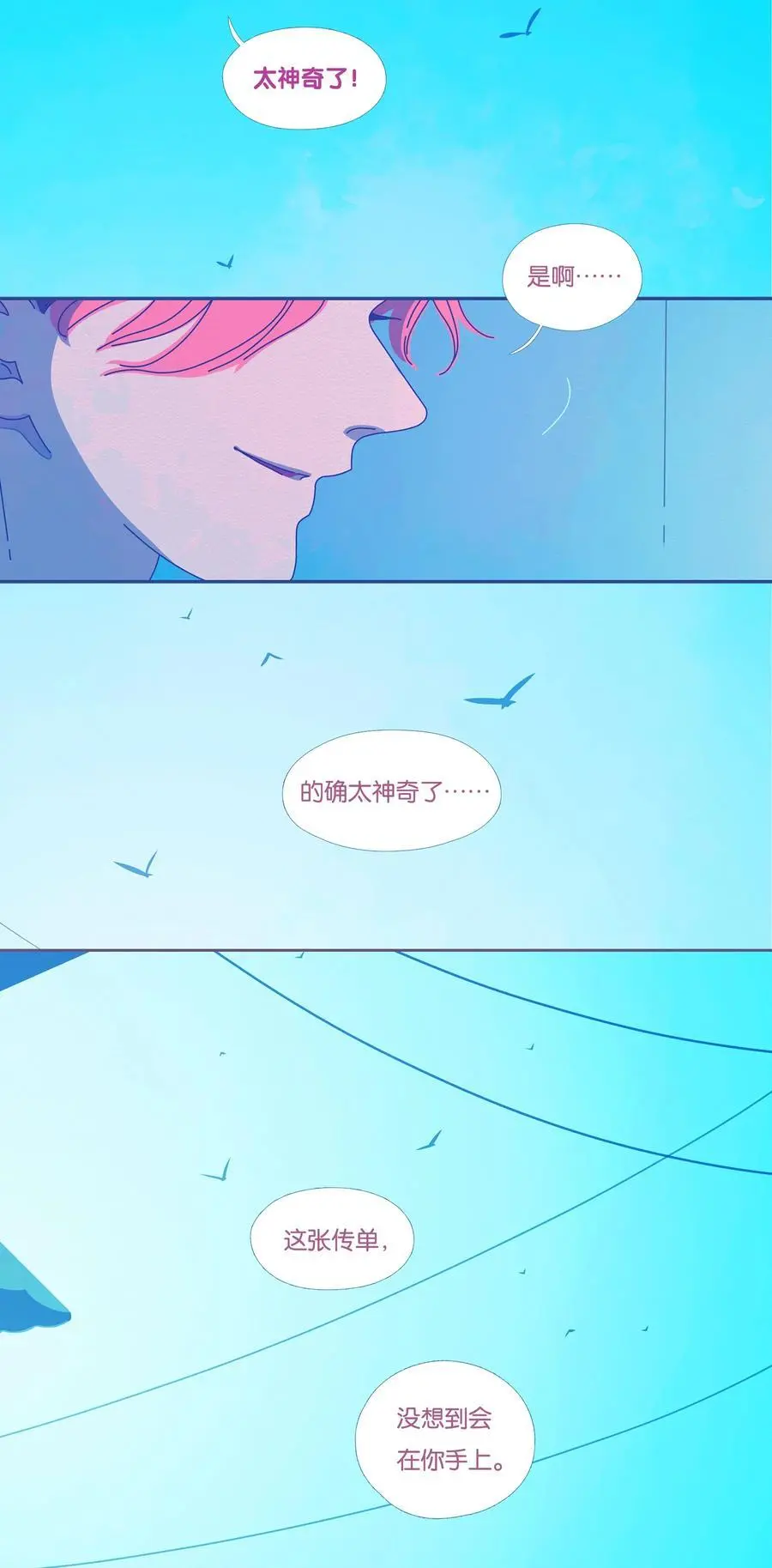 44 chapter.44 第30页