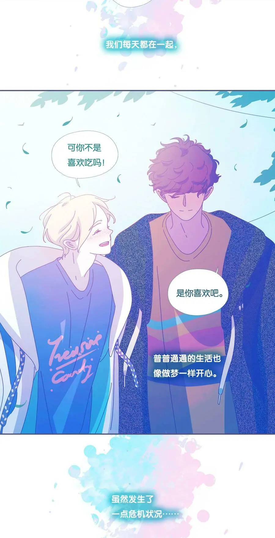 43 chapter.43 第17页
