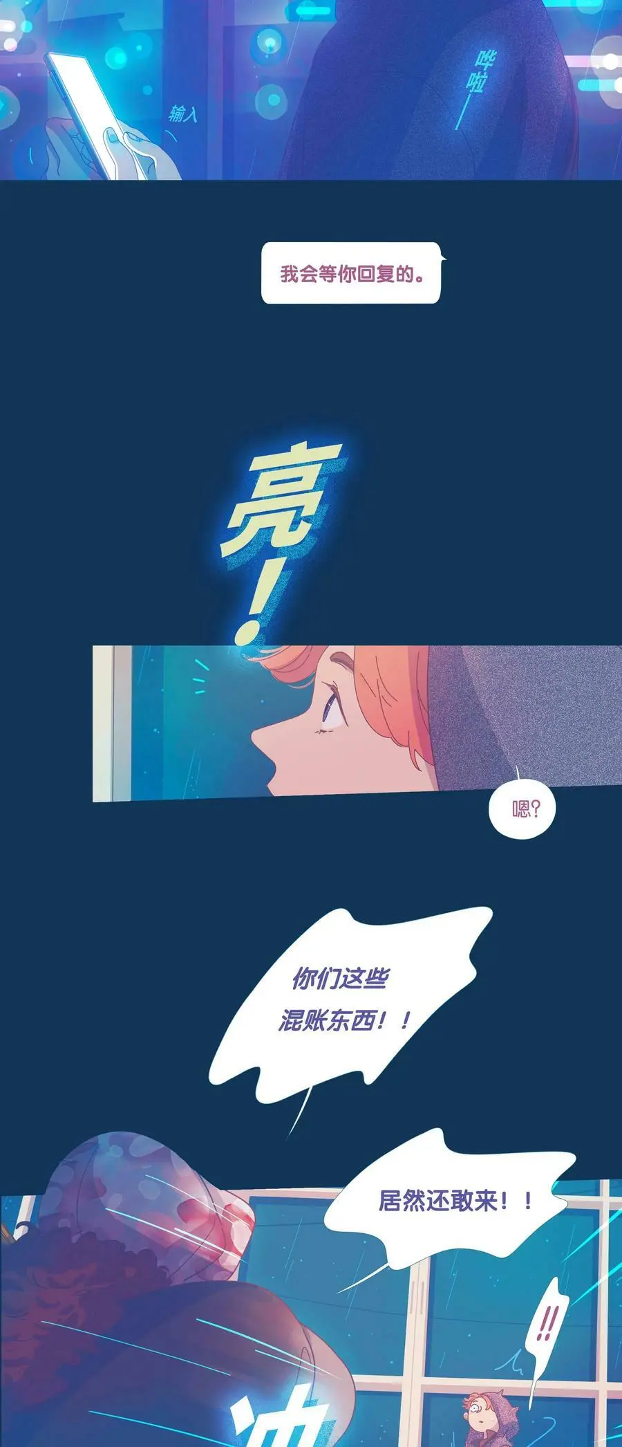 42 chapter.42 第3页