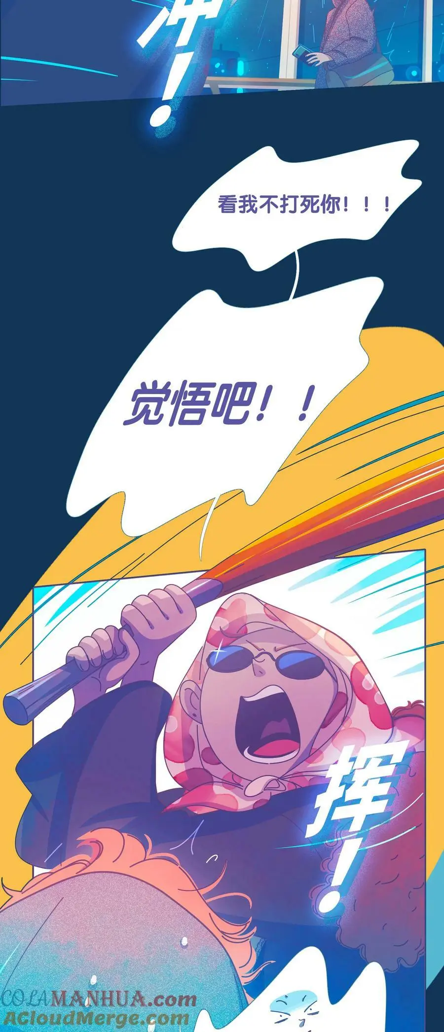 42 chapter.42 第4页
