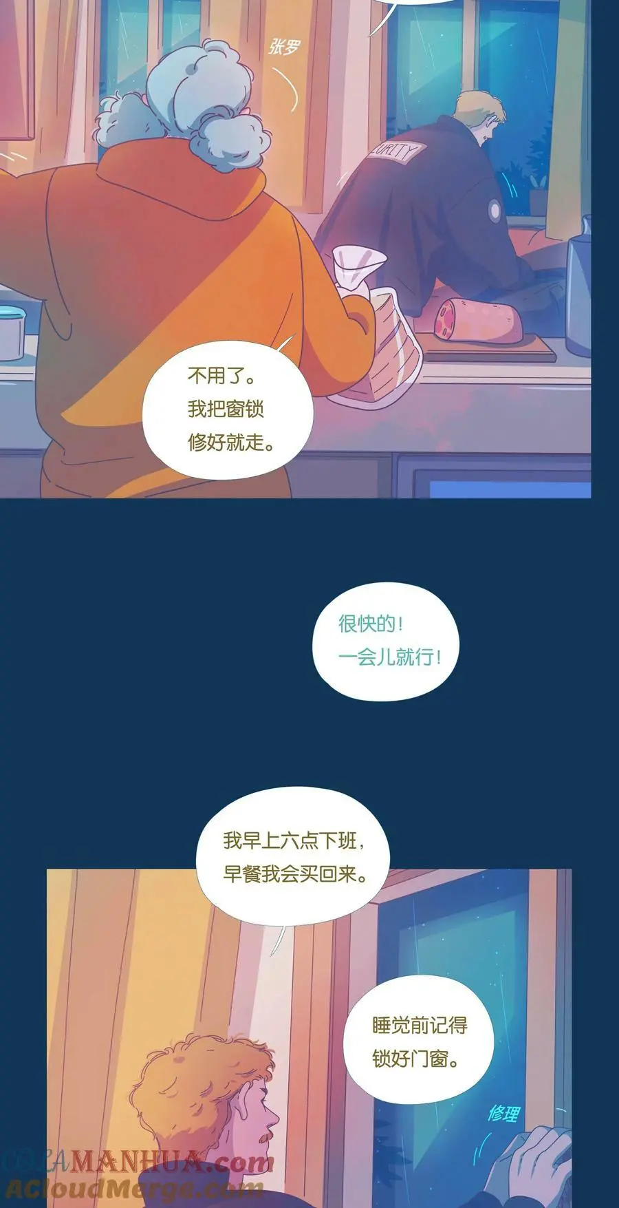 42 chapter.42 第16页