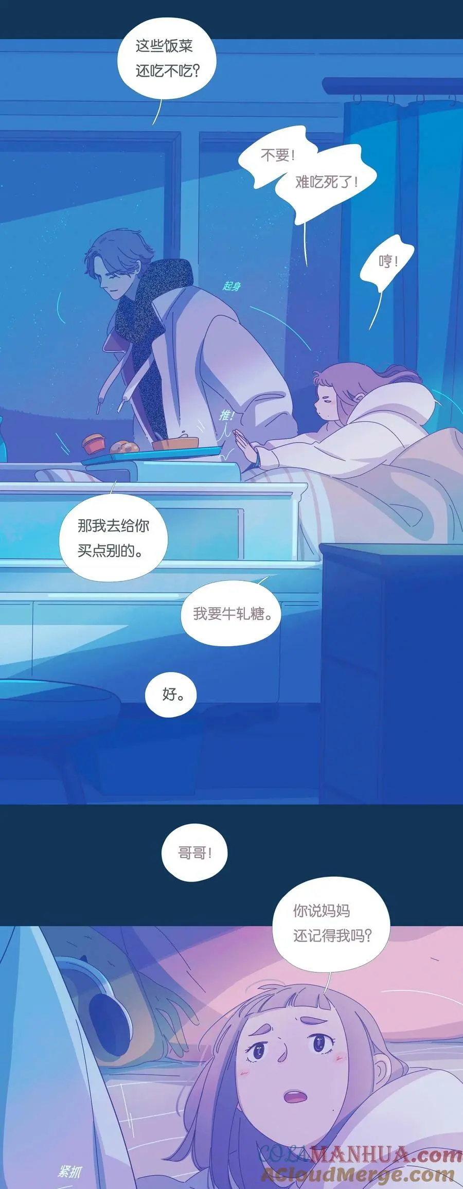41 chapter.41 第5页