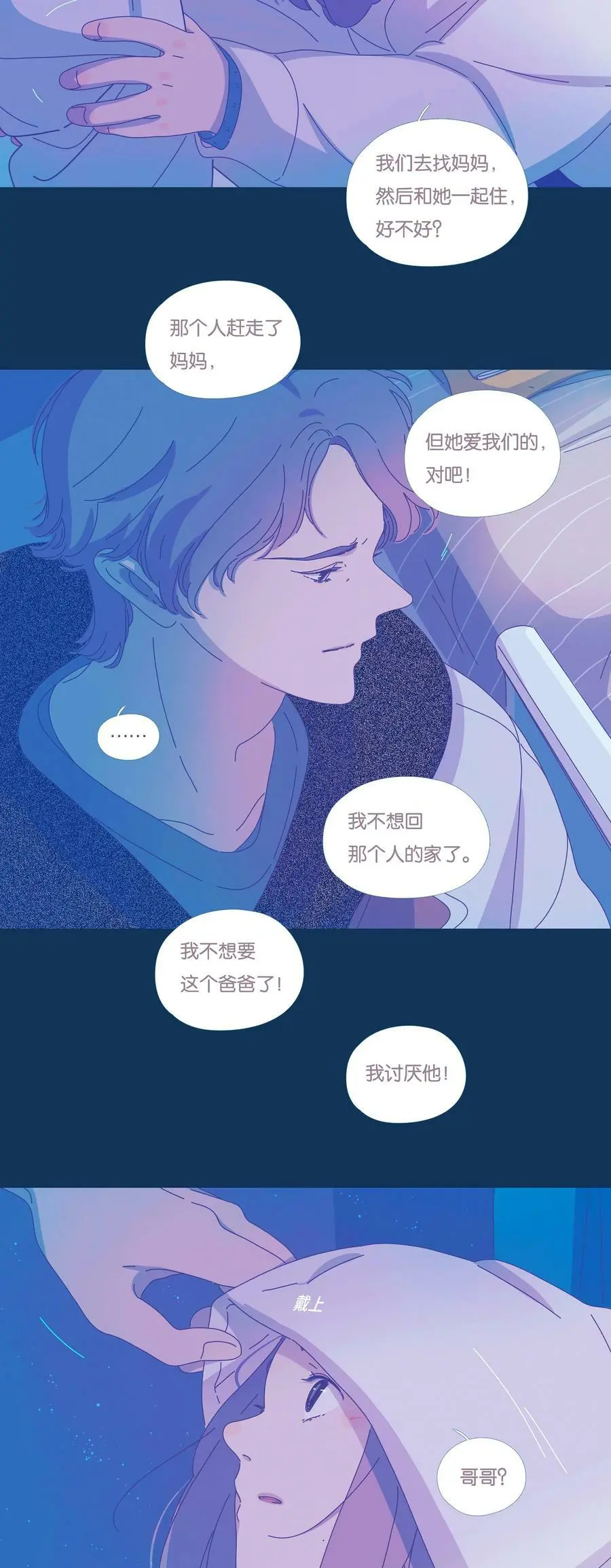 41 chapter.41 第6页