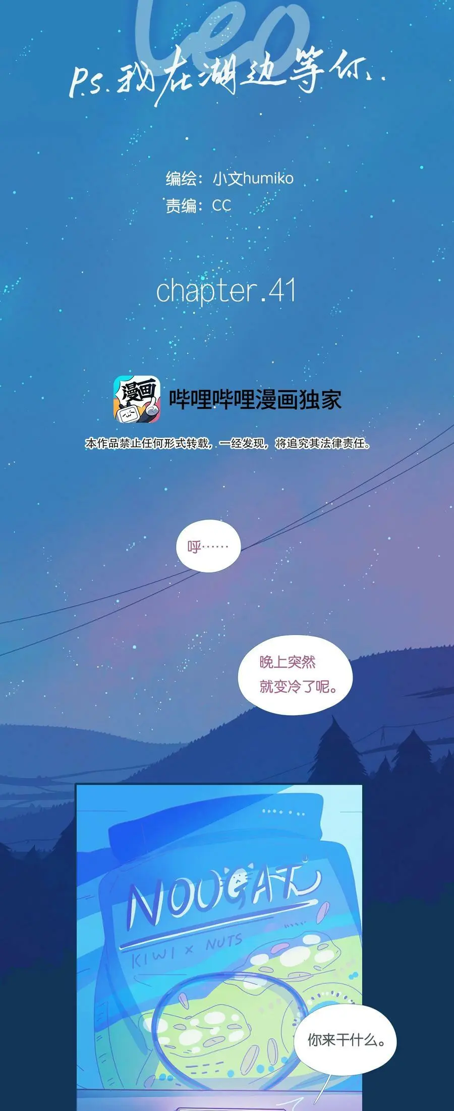 41 chapter.41 第10页