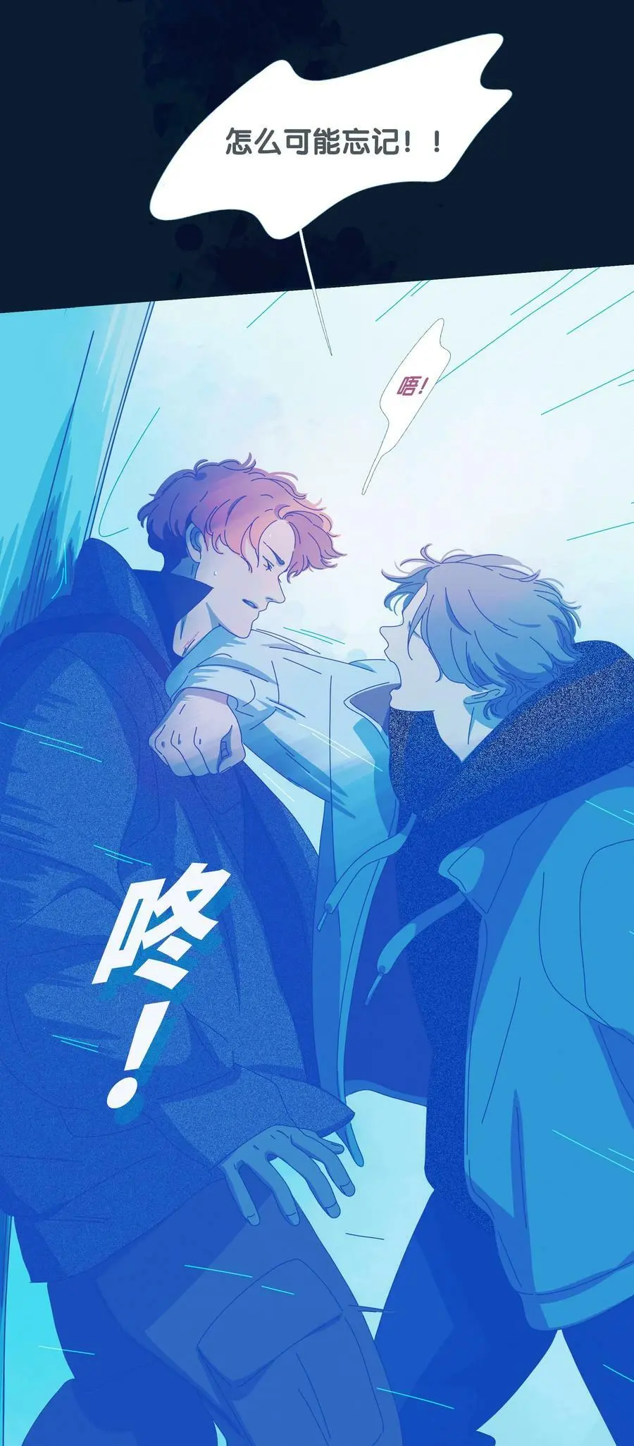 41 chapter.41 第22页