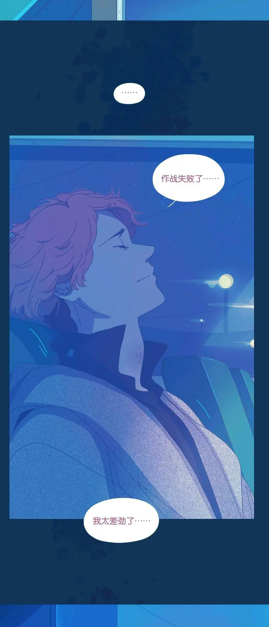 41 chapter.41 第30页