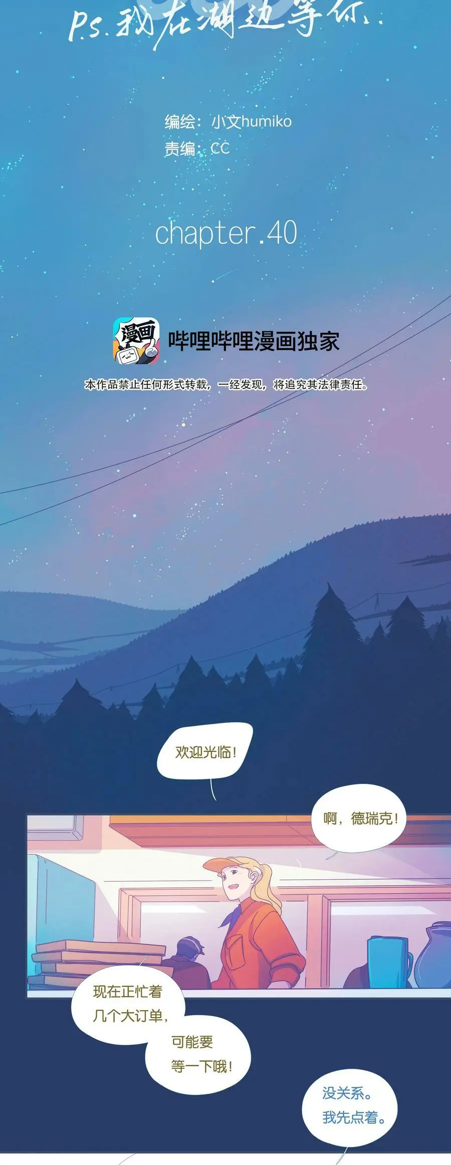 40 chapter.40 第4页