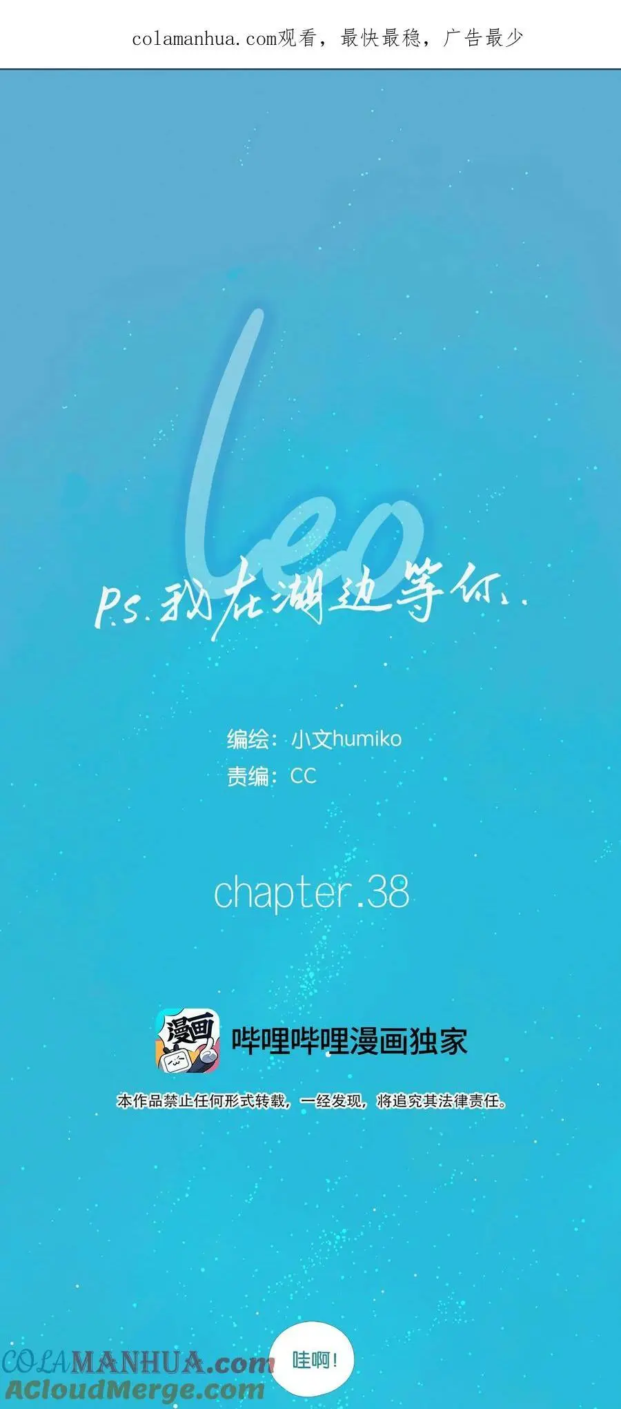 38 chapter.38 第1页
