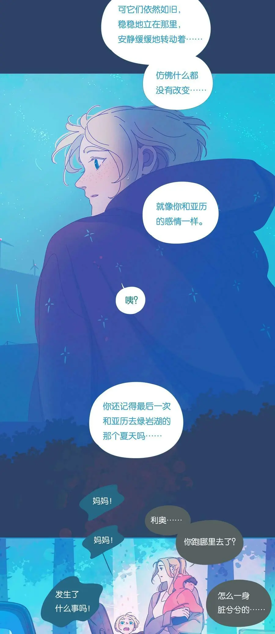 38 chapter.38 第6页