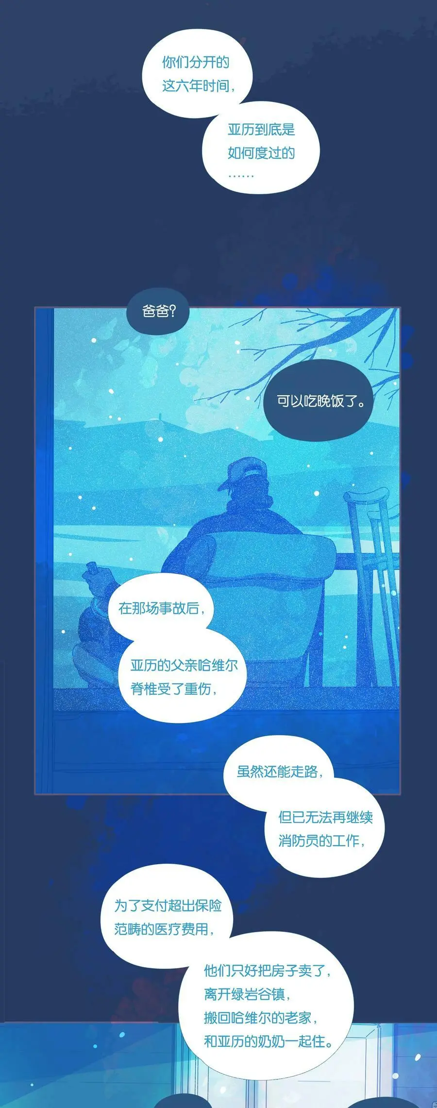 38 chapter.38 第10页
