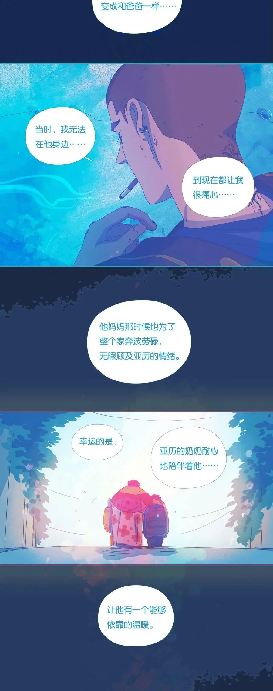 38 chapter.38 第14页