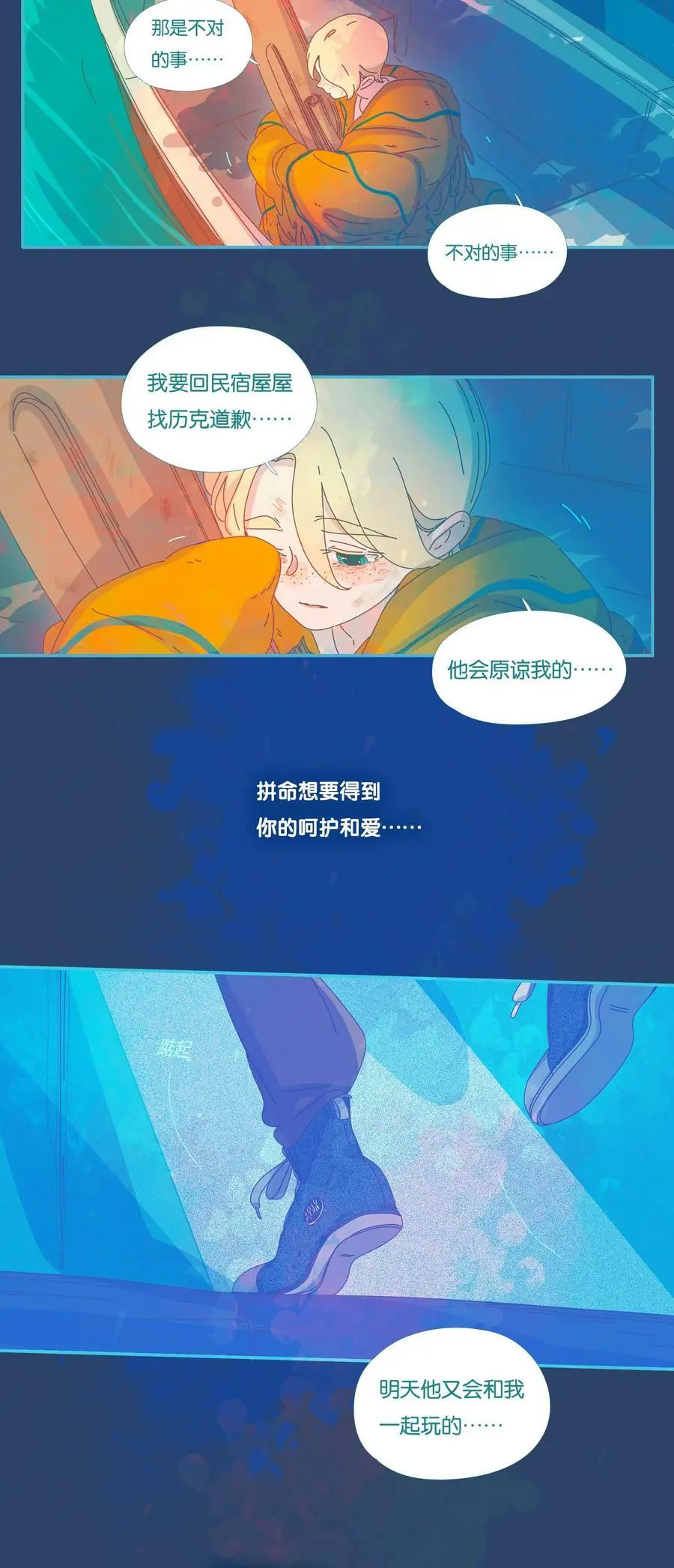 38 chapter.38 第26页