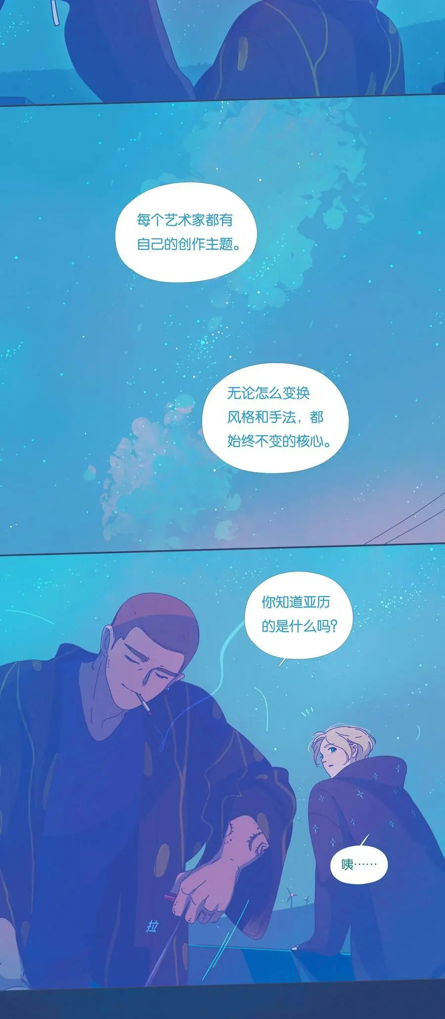 38 chapter.38 第30页